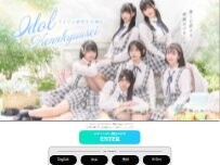 Website Screenshot アイドル研究生 中洲店