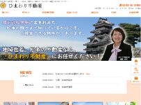 Website Screenshot ひまわり不動産株式会社