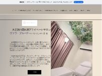 Website Screenshot Voller Blute 大正店