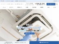 Website Screenshot アオイ美装