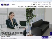 Website Screenshot 買取大吉 真庭中店