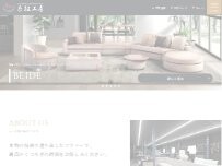 Website Screenshot 有限会社 奈技工房