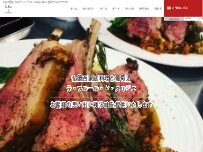 Website Screenshot ラ フルール ド スリジエ La fleur de cerisier