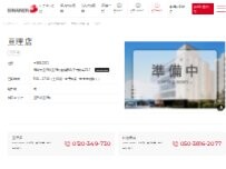 Website Screenshot シナネン㈱  亘理店
