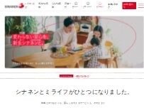 Website Screenshot シナネン㈱  道南店/道南ハウスケアショップ
