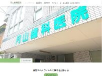 Website Screenshot 月山歯科医院