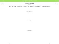 Website Screenshot ロンシャン 大分トキハ店