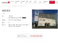 Website Screenshot シナネン㈱ 相模原店