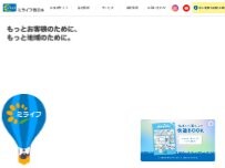 Website Screenshot ミライフ西日本 三河碧南店