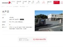 Website Screenshot シナネン㈱ 水戸店