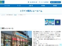 Website Screenshot ミライフ横浜店