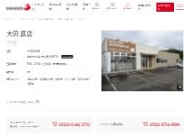 Website Screenshot シナネン㈱ 大田原店