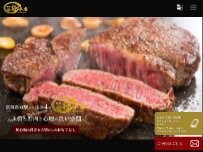 Website Screenshot 焼肉極 本店