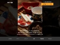 Website Screenshot 快食 喜楽