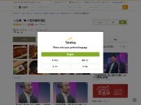 Website Screenshot うな希゛希々花(ののは)伏見店