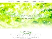Website Screenshot 福祉ビューティーセラピスト協会