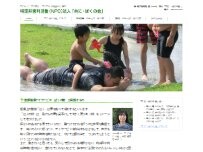 Website Screenshot 放課後デイサービス ばくの実