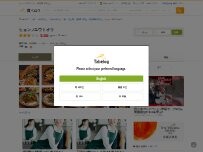 Website Screenshot ヒョンノユウトオリ