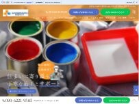 Website Screenshot 屋根外壁塗装店 株式会社三丸
