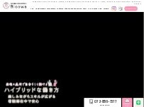 Website Screenshot 就労継続支援B型事業所 Bloowa