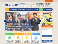 Website Screenshot 株式会社 リビング椿