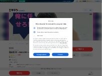 Website Screenshot 整体院 和 ～NAGOMI～