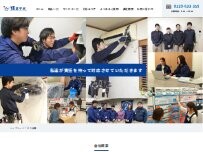 Website Screenshot 住まサポ下丸子店