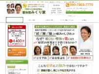 Website Screenshot 野田整体院 みくり家