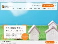 Website Screenshot 訪問看護ステーション AN（アン）