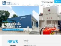 Website Screenshot 株式会社 熊谷防災メンテナンス