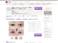 Website Screenshot NUEVO横浜トレス店 アイブロウ&まつげパーマ専門店