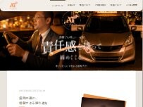 Website Screenshot オートマ運転代行