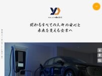 Website Screenshot YOUDEN 株式会社