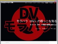 Website Screenshot フォロワーシップA【DV,モラハラ悩み相談】