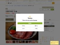 Website Screenshot 京都 和牛料理 一石三鳥