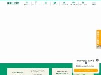 Website Screenshot 東京ドイツ村