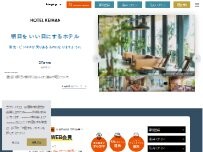 Website Screenshot ホテル京阪 京都 グランデ