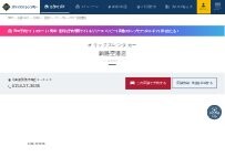 Website Screenshot オリックスレンタカー釧路空港店