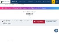 Website Screenshot オリックスレンタカー那覇空港店