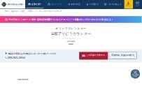 Website Screenshot オリックスレンタカー日航アリビラカウンター