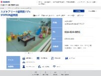 Website Screenshot 日新スズキ販売（株）スズキアリーナ盛岡南