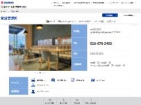 Website Screenshot 日新スズキ販売（株）紫波営業所