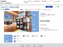 Website Screenshot 日新スズキ販売スズキアリーナ水沢