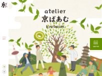 Website Screenshot atelier京ばあむ