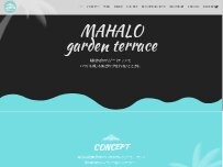 Website Screenshot MAHALO garden terrace
