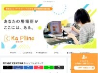 Website Screenshot 就労継続支援B型事業所 カピリナ
