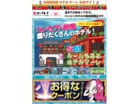 Website Screenshot ホテル マーレ 岸和田店