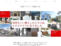 Website Screenshot 大栄ハウジング株式会社