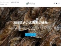 Website Screenshot 株式会社イワムラ水産