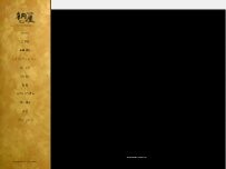 Website Screenshot 納屋～Cucina creativa～
